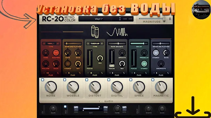 ПОЛНЫЙ разбор установки от А до Я // RC-20 RETRO COLOR  | РЕШЕНИЕ ВСЕХ ОШИБОК И 100% РАБОТА ПЛАГИНА!
