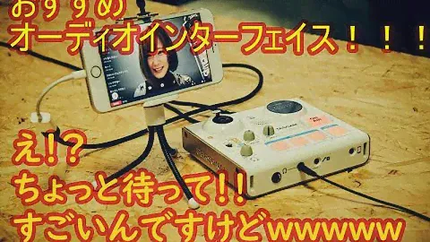 TASCAM　MINISTUDIO PERSONAL US-32　レビュー？紹介？Ｗ