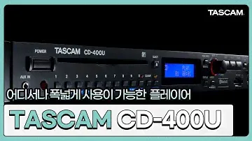 [TASCAM] CD-400U는 다 됩니다. (CD, USB드라이브, SD카드 그리고 Bluetooth 플레이가 가능한 CD 플레이어)